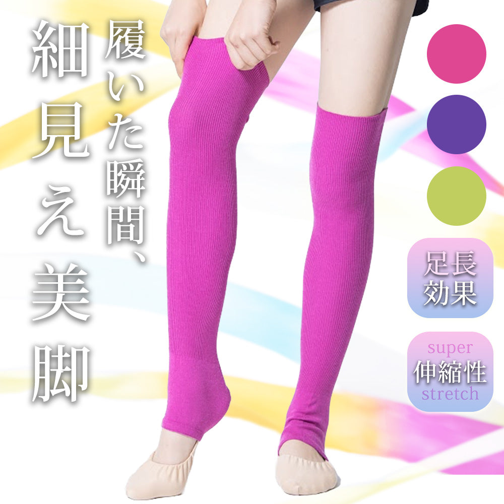 カラーレッグウォーマー – MIRRORES