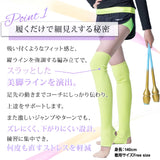 カラーレッグウォーマー