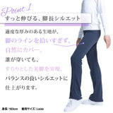 <NEW>ストレッチフレアパンツ