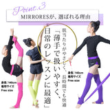 カラーレッグウォーマー