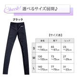 セルフカットトレンカ