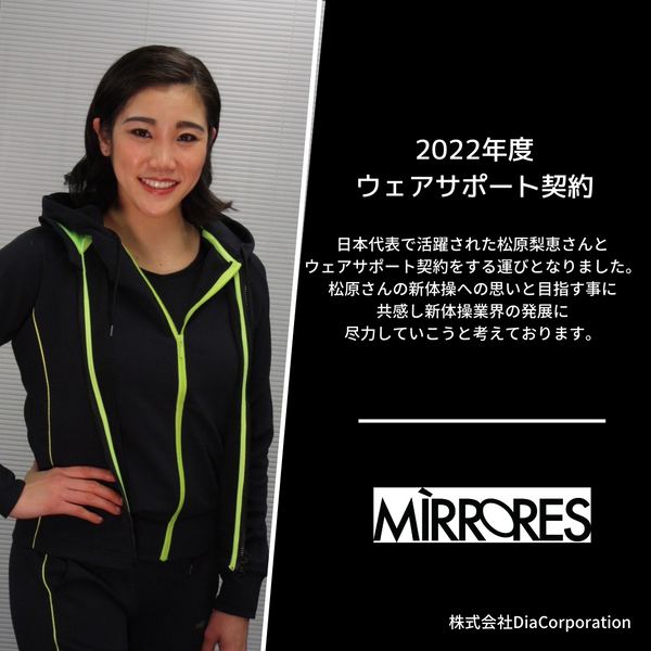 日本代表の松原梨恵さん契約を締結しました【2022年度ウェアサポート契約のお知らせ】