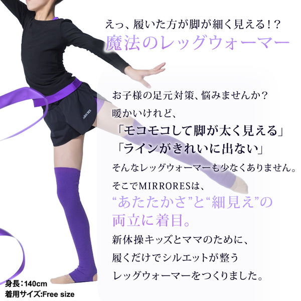 MIRRORES】新体操のアパレルブランド