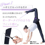 セルフカットトレンカ