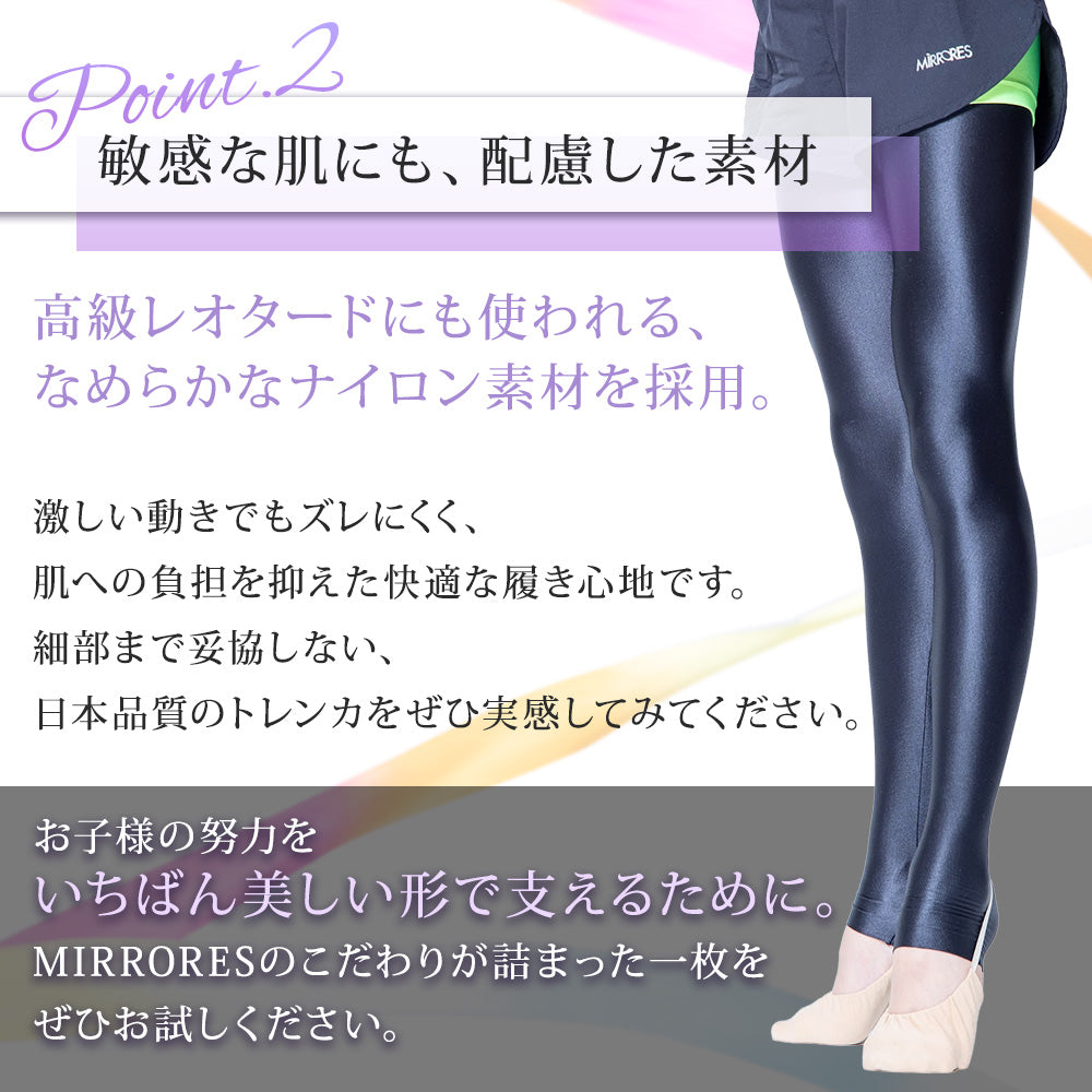 セルフカットトレンカ – MIRRORES