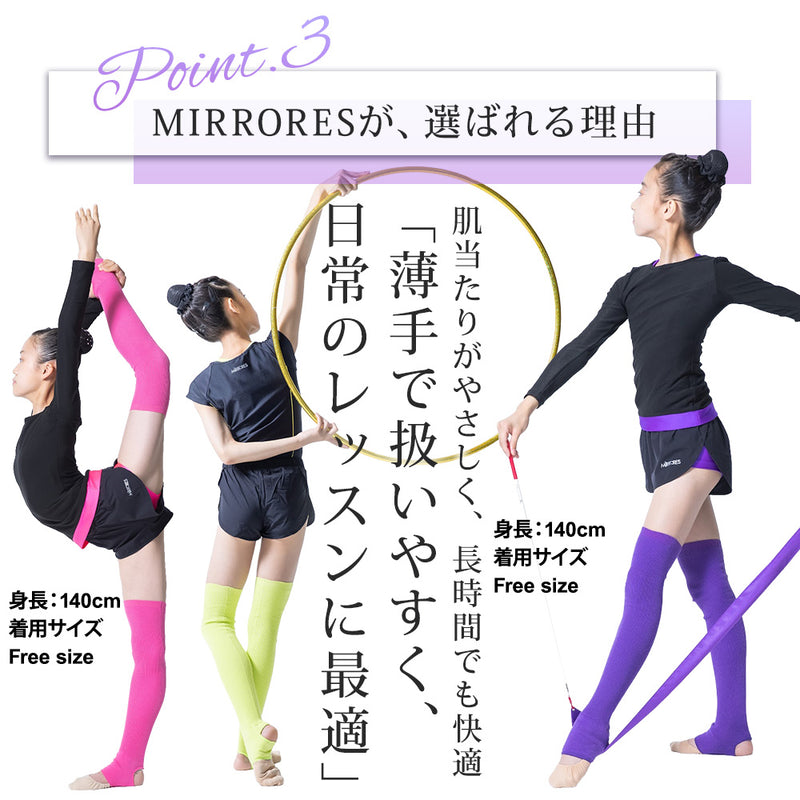 カラーレッグウォーマー – MIRRORES