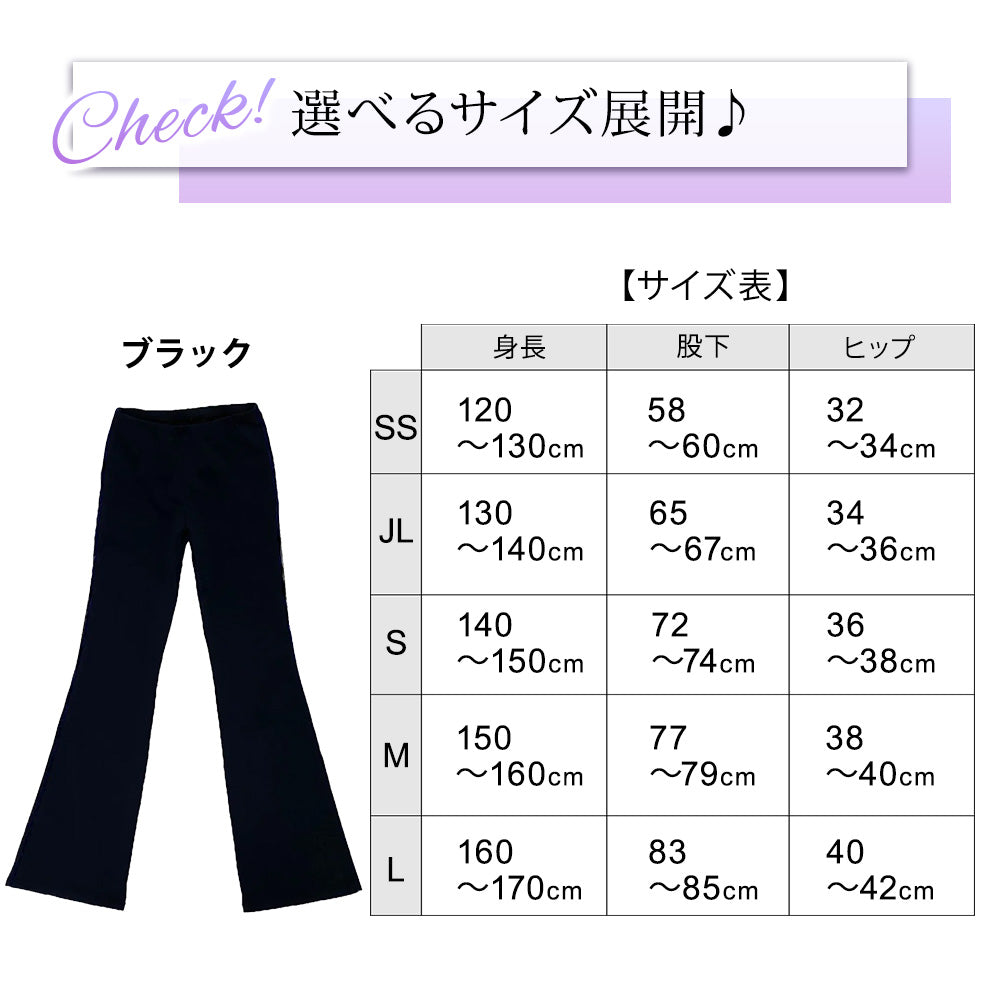NEW＞ストレッチフレアパンツ – MIRRORES