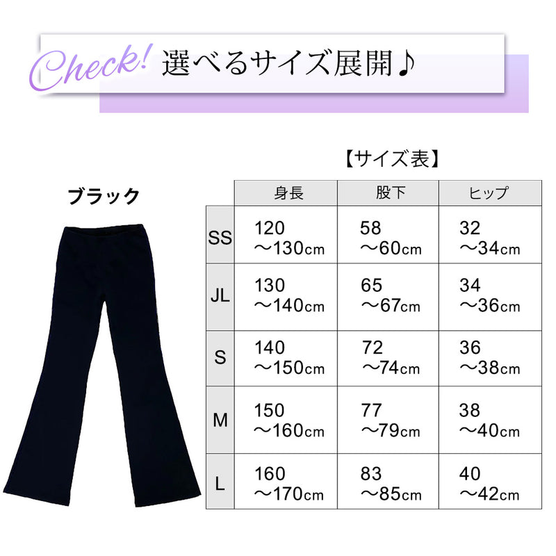 NEW＞ストレッチフレアパンツ – MIRRORES