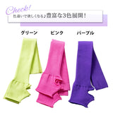 カラーレッグウォーマー